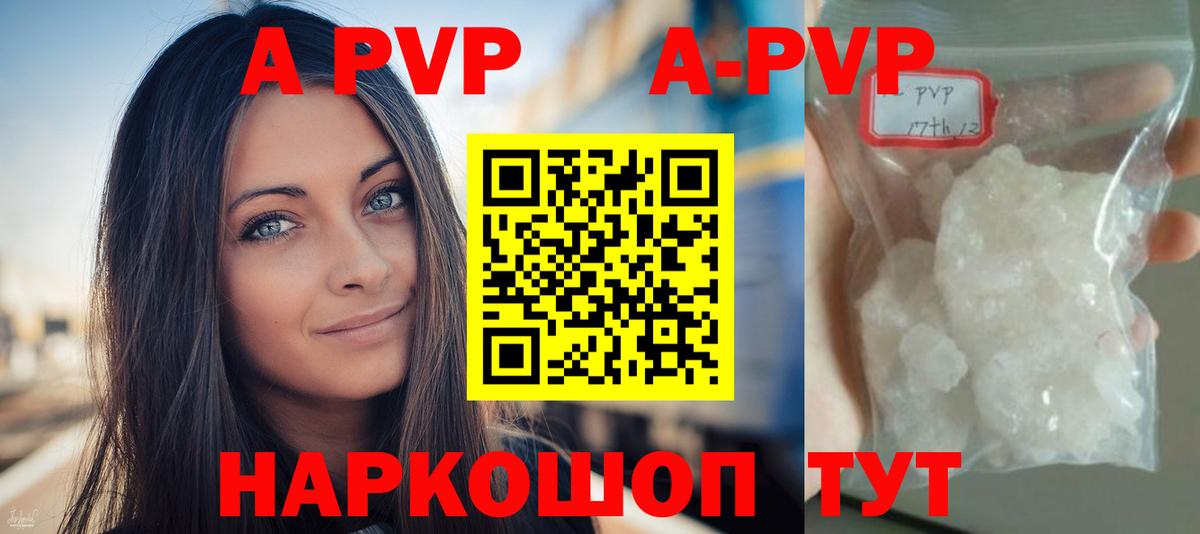 А ПВП крисы CK Черкесск