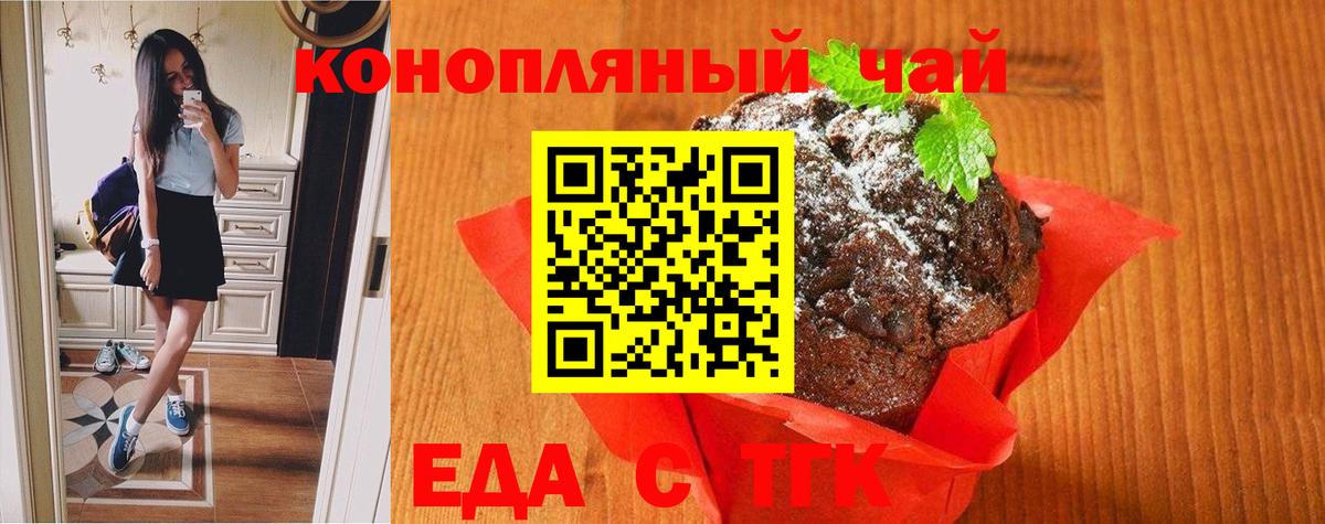 Canna-Cookies конопля  Вход с VPN  Черкесск 