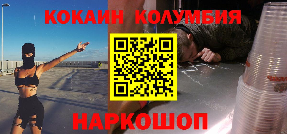 КОКАИН Fish Scale Черкесск