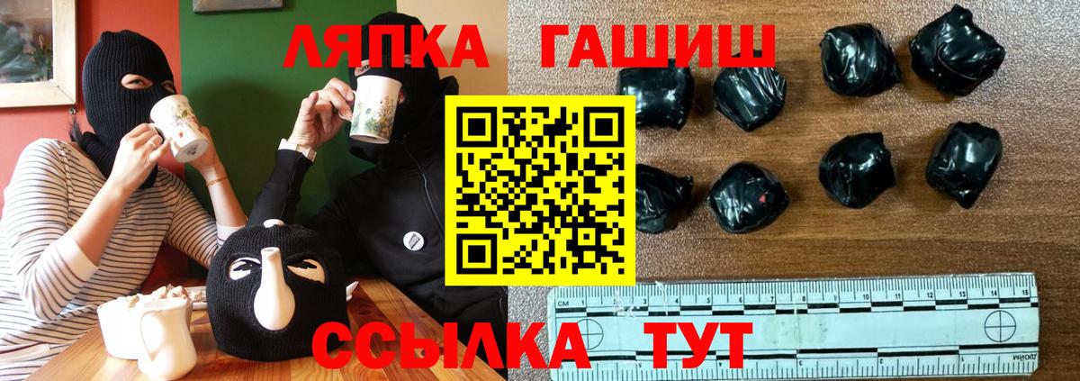 ГАШИШ гашик  ГАШ Premium  Вход с VPN  Черкесск 