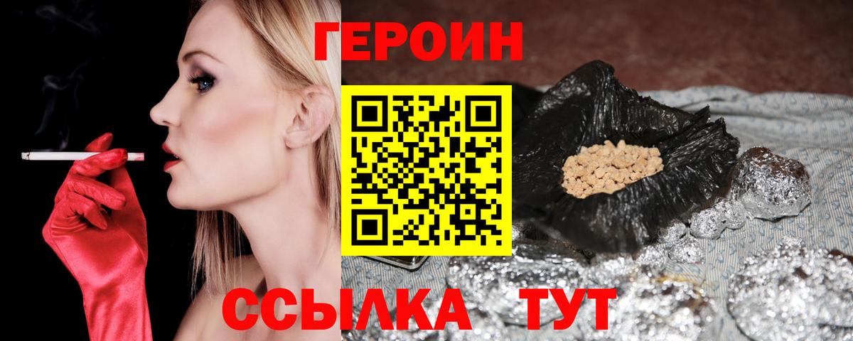 Героин Афган  Вход с VPN  Черкесск 
