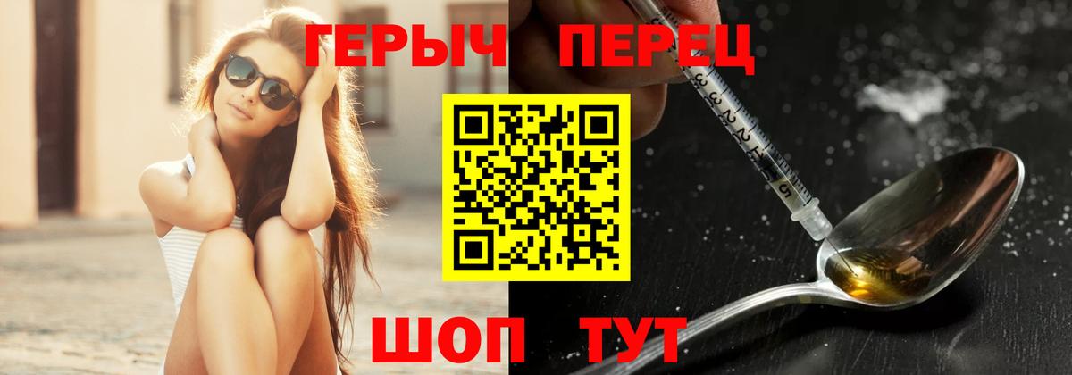 Героин герыч Черкесск
