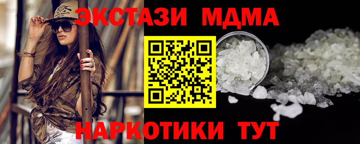 МДМА молли  МДМА crystal  Вход с VPN  МДМА  Черкесск 