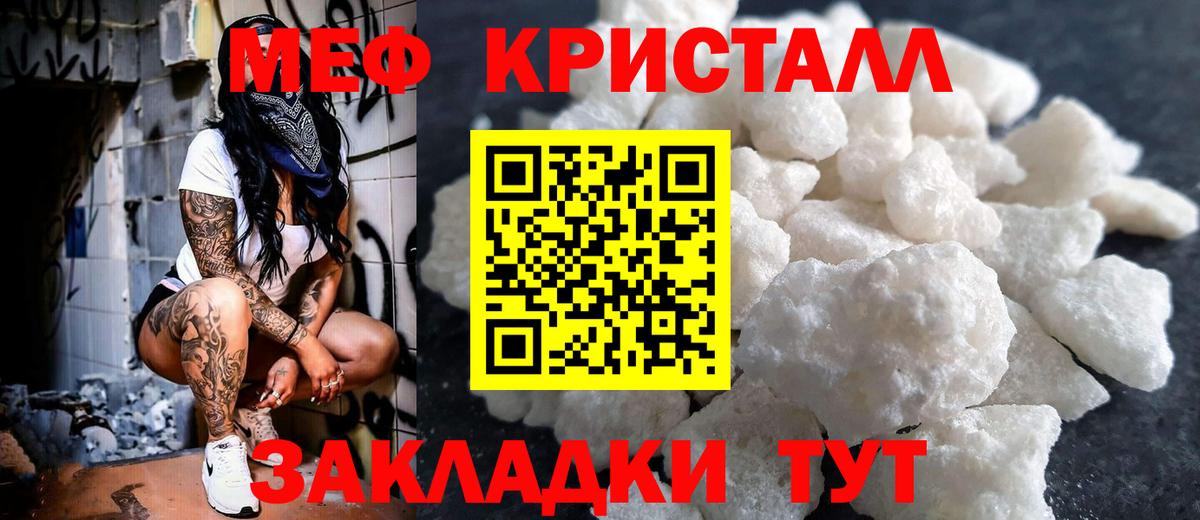 Черкесск  МЕФ 4 MMC  Меф  Мефедрон мука  Вход с VPN 
