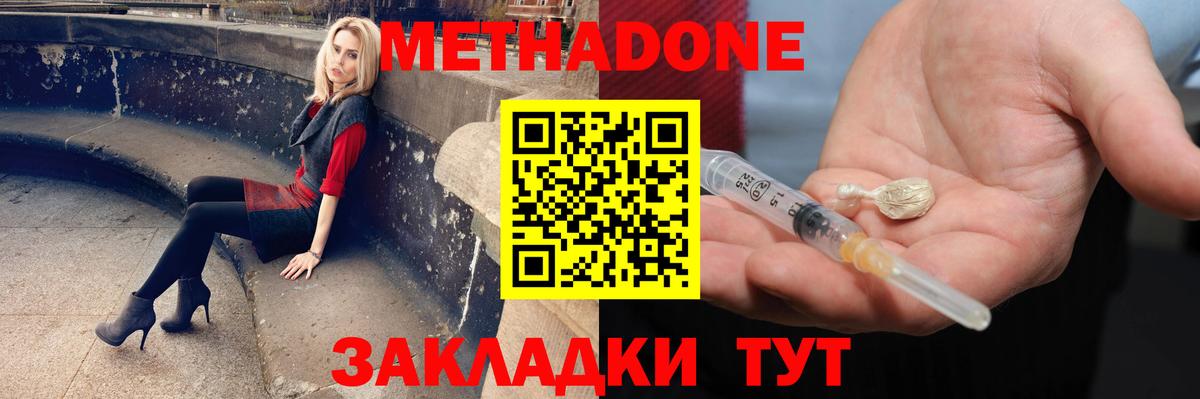 это официальный сайт  МЕТАДОН мёд    зеркало  Вход с VPN  Черкесск 