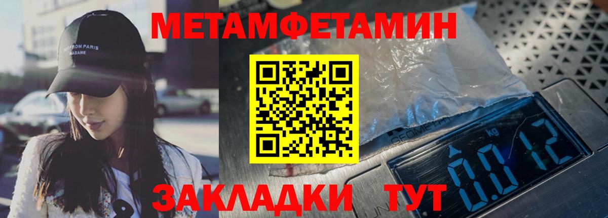Метамфетамин пудра  Метамфетамин пудра  Вход с VPN  Черкесск 