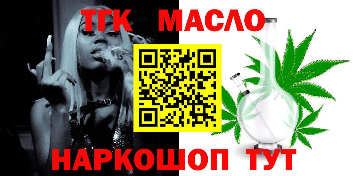 Черкесск  Дистиллят ТГК вейп  Вход с VPN  Дистиллят ТГК гашишное масло 