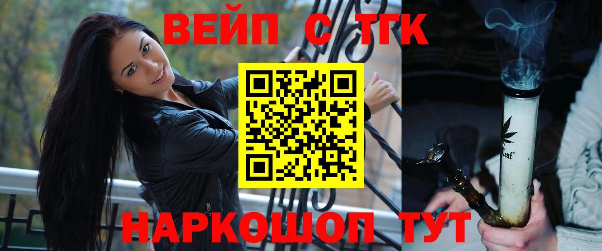 Дистиллят ТГК THC oil Черкесск